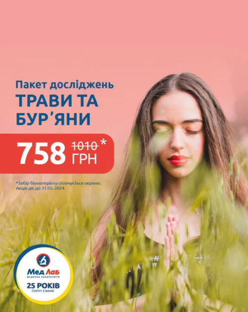 Почему стоит сдать анализ на аллергию к пыльце луговых трав раньше времени?