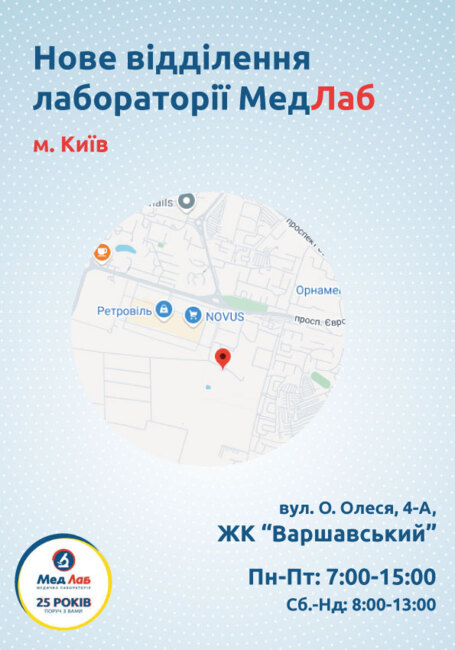 Завітайте до нового відділення у ЖК "Варшавський"! 
