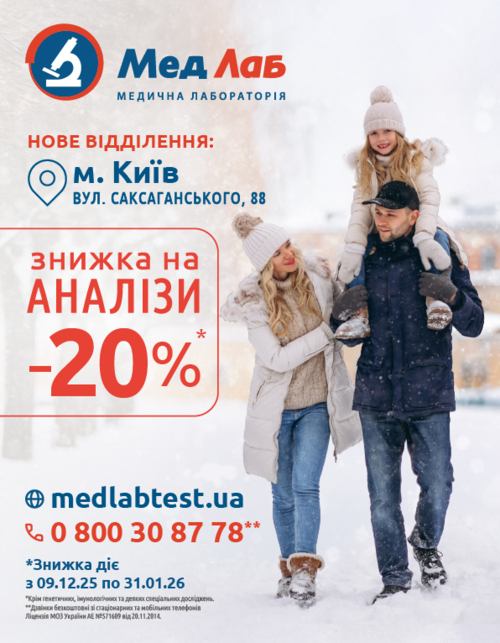 Відкриття нового пункту у м. Київ
