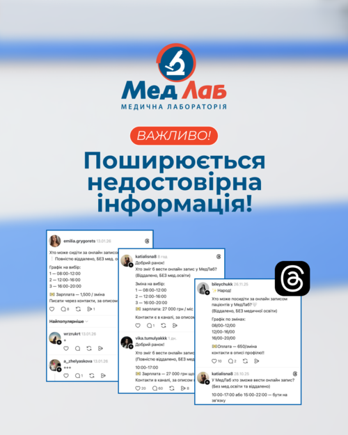ВАЖЛИВО!!!