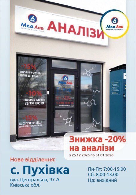 Відкриття нового відділення в с. Пухівка, Київської області