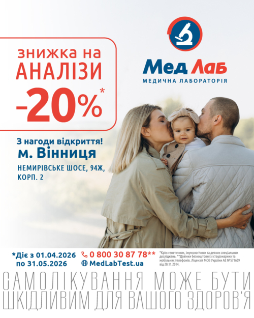 Сьогодні ми відкриваємо ще одне відділення у м. Вінниця