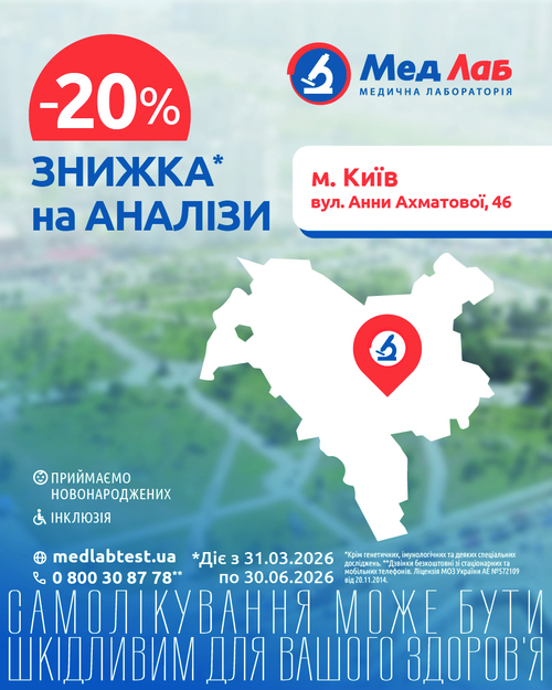 Ми відкрили нове відділення в м. Київ