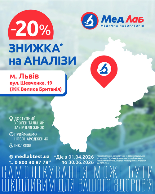Відкриття нового відділення у м. Львів