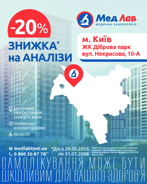 Нове відділення в Києві, ЖК ДІБРОВА ПАРК