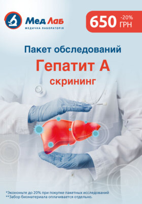 Гепатит А – первый в "азбуке" типов этого вирусного заболевания