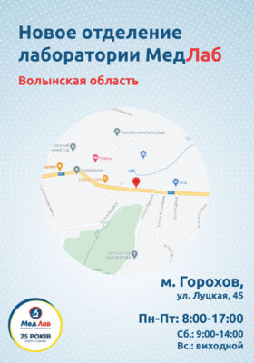 Открытие нового пункта в г. Горохов!