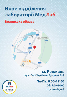 Новий пункт в м. Рожище