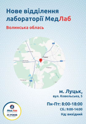 Чудова новина для жителів Луцька!