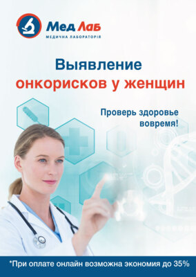 Онкориски