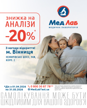 Сьогодні ми відкриваємо ще одне відділення у м. Вінниця