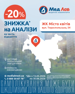 Нове відділення в Києві, ЖК МІСТО КВІТІВ