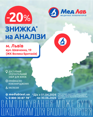 Відкриття нового відділення у м. Львів