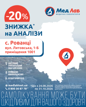 Відкриття нового відділення Волинська обл., Луцький район, с. Рованці, вул. Литовська, 1-Б, приміщення 1001