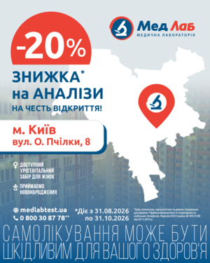 Відкриття нового відділення: місто Київ, вул. Пчілки, 8​
