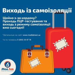 Условие досрочного выхода из самоизоляции – тест на коронавирус (ПЦР-тест COVID-19)