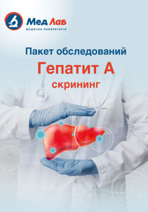 Гепатит А – первый в "азбуке" типов этого вирусного заболевания