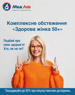 Пакет №9088 «Здоровая женщина 50+»: Аланинаминотрансфераза (АЛТ); Аспартатоминотрансфераза (АСТ); Билирубин общий; Глюкоза; Триглицериды, Холестерин; Креатинин; Развернутый анализ крови (общий анализ крови + лейкоцитарная формула + СОЭ); Паратгормон; Тиреотропный гормон (TSH); Ферритин