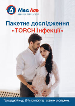 Пакет №33 "TORCH-инфекции для беременных": Токсоплазма (Toxoplasma gondii) антитела IgМ; Токсоплазма (Toxoplasma gondii) антитела IgG; Цитомегаловирус (Cytomegalovirus) антитела IgМ; Цитомегаловирус (Cytomegalovirus) антитела IgG; Герпес (Herpes simplex virus) 1,2 тип (антитела IgМ); Герпес (Herpes simplex virus) 1,2 тип (антитела IgG); Краснуха (Rubella) антитела IgМ; Краснуха (Rubella) антитела IgG; Хламидия (Chlamydia trachomatis) антитела IgА; Хламидия (Chlamydia trachomatis) антитела IgG