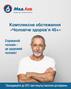 Пакет №9089 «Здоровый мужчина 45+»: Аланинаминотрансфераза (АЛТ); Аспартатоминотрансфераза (АСТ); Билирубин общий; Глюкоза; Триглицериды, Холестерин; Креатинин; Мочевая кислота; D-димер; Развернутый анализ крови (общий анализ крови + лейкоцитарная формула + СОЭ); Паратгормон; Тиреотропный гормон (TSH); Простатоспецифический антиген общий (PSA); Простатоспецифический антиген свободный (fPSA); Коэффициент ПСА