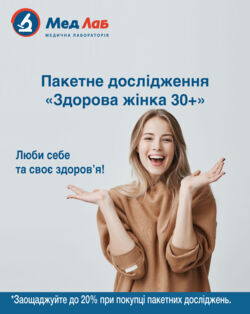 Пакет №9093 «Здоровая женщина 30+»