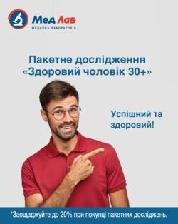 Пакет №9094 «Здоровый мужчина 30+»: