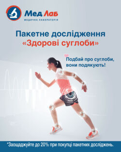 Пакет №9095 «Здоровые суставы»