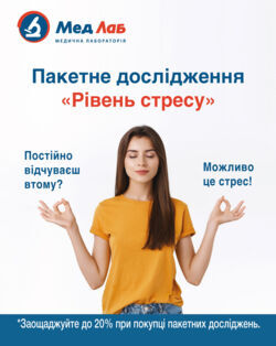 Пакет №9097 «Уровень стресса»: Железо (Fe); Магний (Mg); Витамин В-12 (Цианокобаламин); Тиреотропный гормон (TSH); Пролактин; Кортизол (в сыворотке); Витамин D (25-ОН витамин D2+D3)