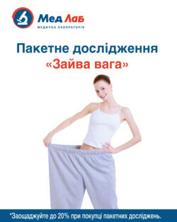 Пакет №933 «Проблемы лишнего веса»: Тиреотропный гормон (TSH); Индекс HOMA-IR, Инсулин, Глюкоза в крови; Гликозилированный гемоглобин (HbA1c); Холестерин; ЛП низкой плотности