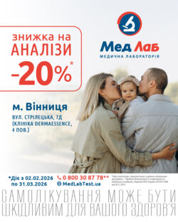 Відкриття нового відділення у м. Вінниця