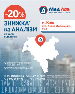 Ми відкрили нове відділення в м. Київ, вул. Левка Лук'яненка (Маршала Тимошенка), 13-А