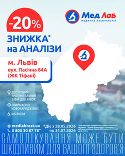 Відкриття нового відділення у м. Львів, вул. Пасічна, 84А (ЖК Тіфані)