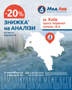Нове відділення в Києві, проспект Червоної калини, 18-А